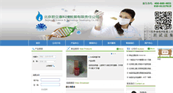 Desktop Screenshot of junlikang.com