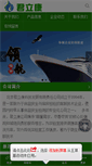 Mobile Screenshot of junlikang.com