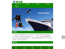 Tablet Screenshot of junlikang.com